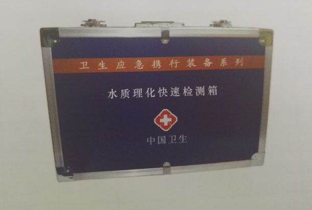 水質理化快速檢測箱